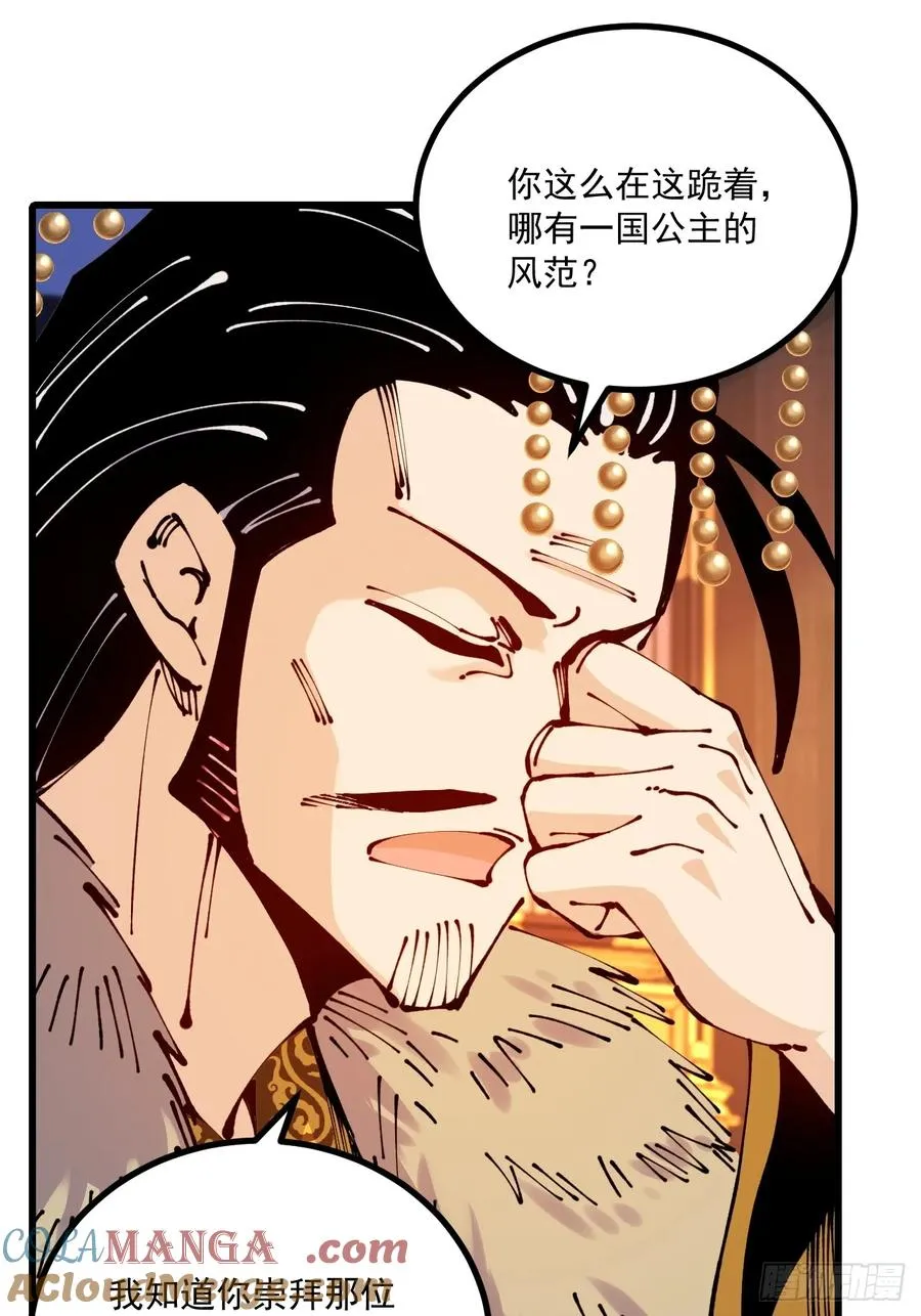 第63话 第31页