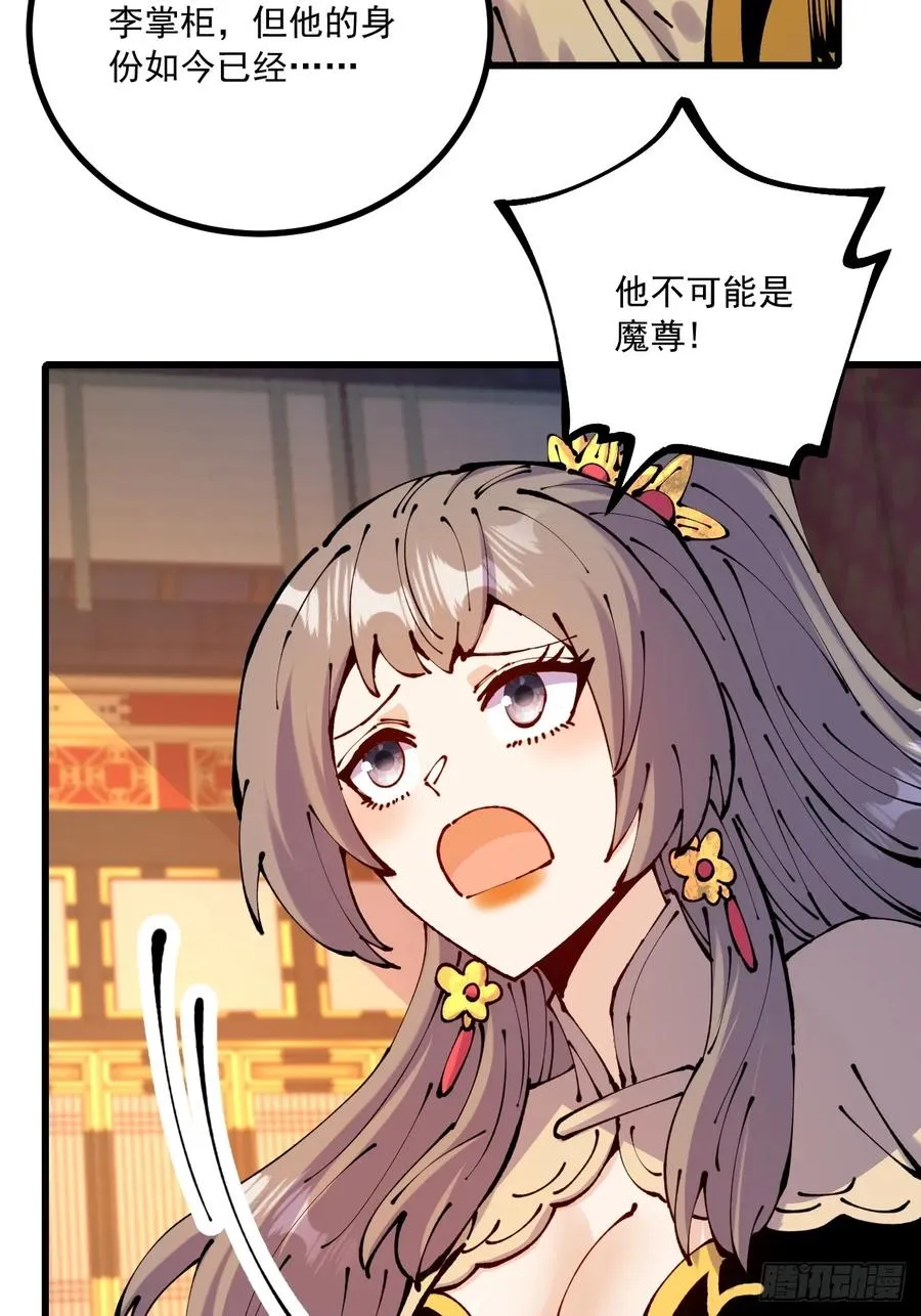第63话 第32页