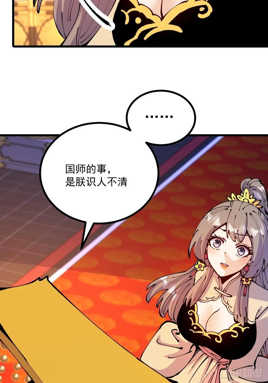 第63话 第33页