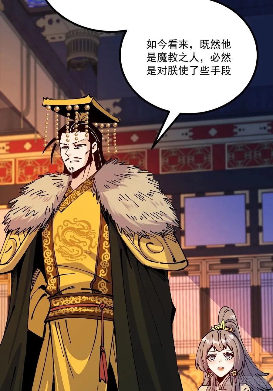 第63话 第35页