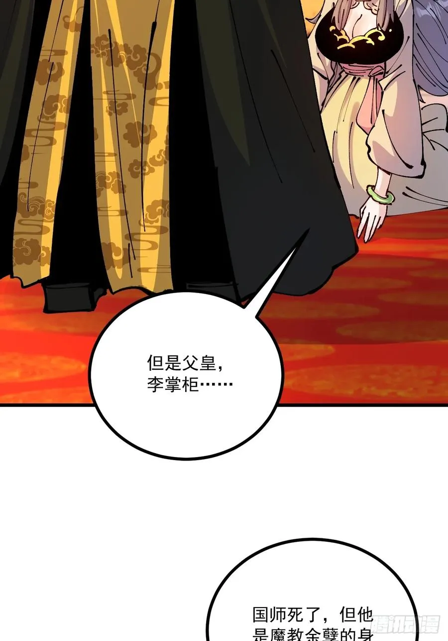 第63话 第36页