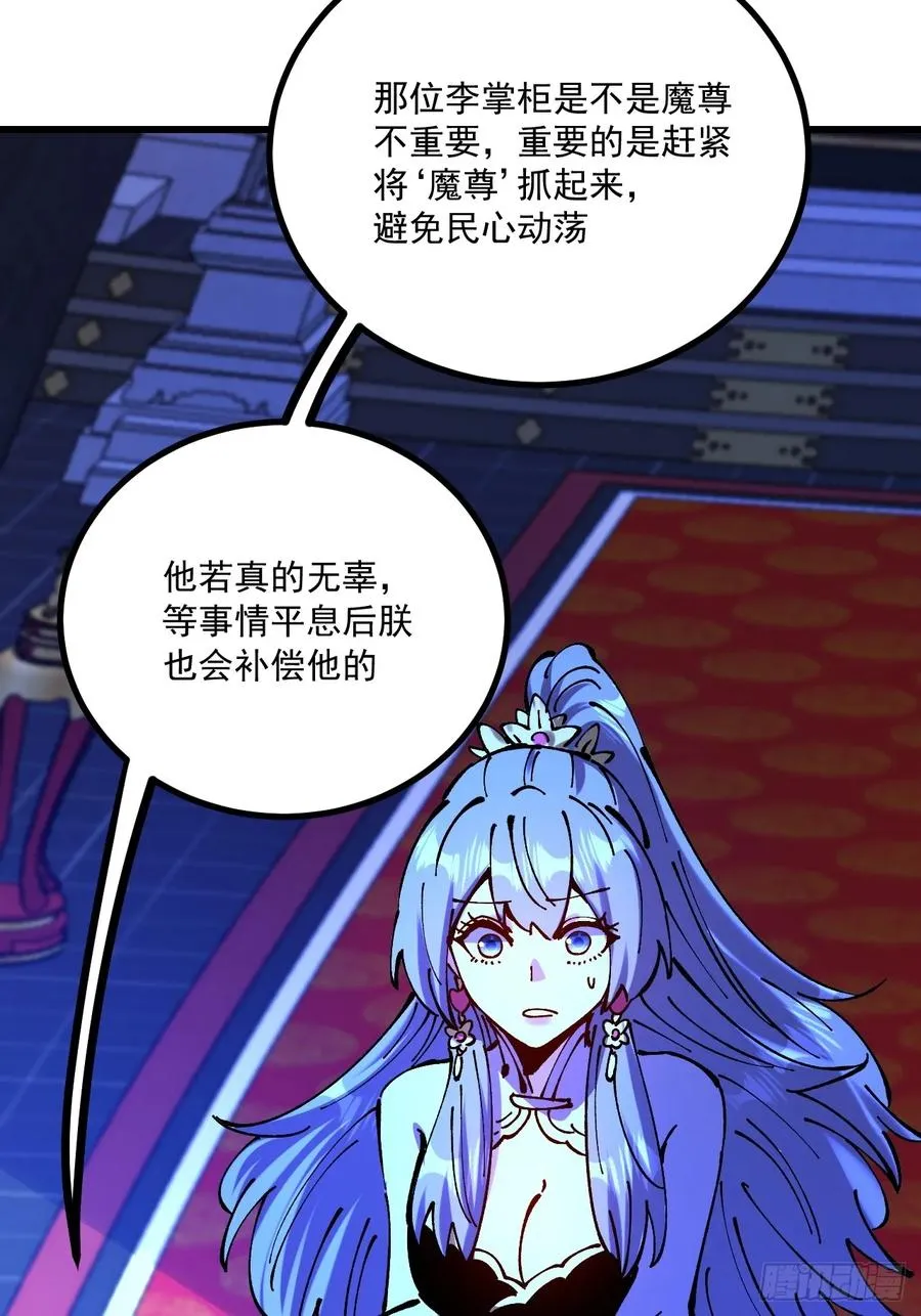 第63话 第39页