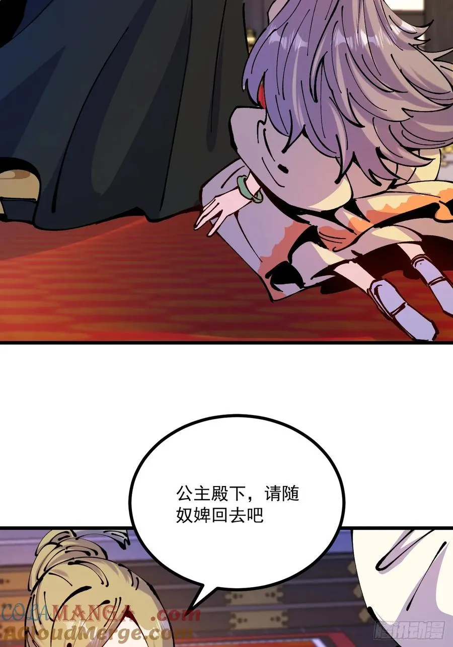 第63话 第43页
