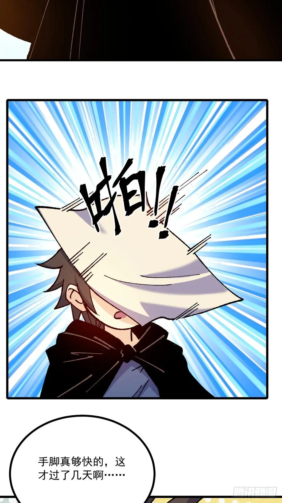 第63话 第51页