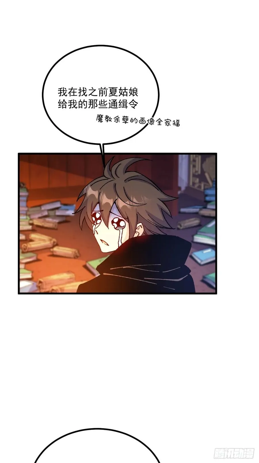第64话 第6页