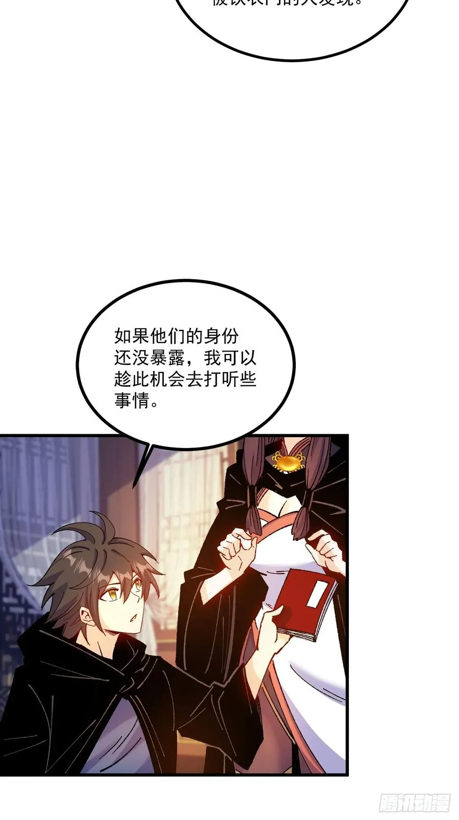 第64话 第8页