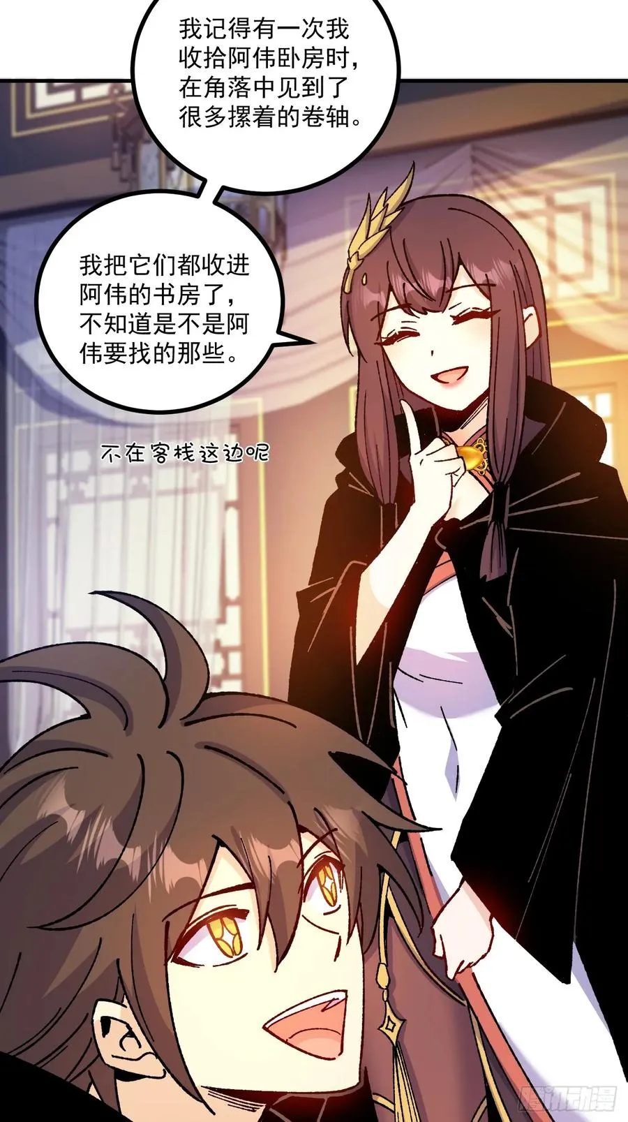 第64话 第10页