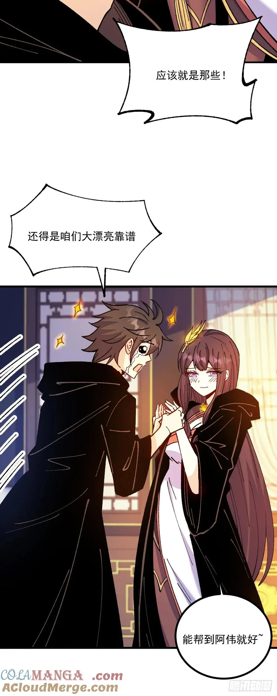 第64话 第11页