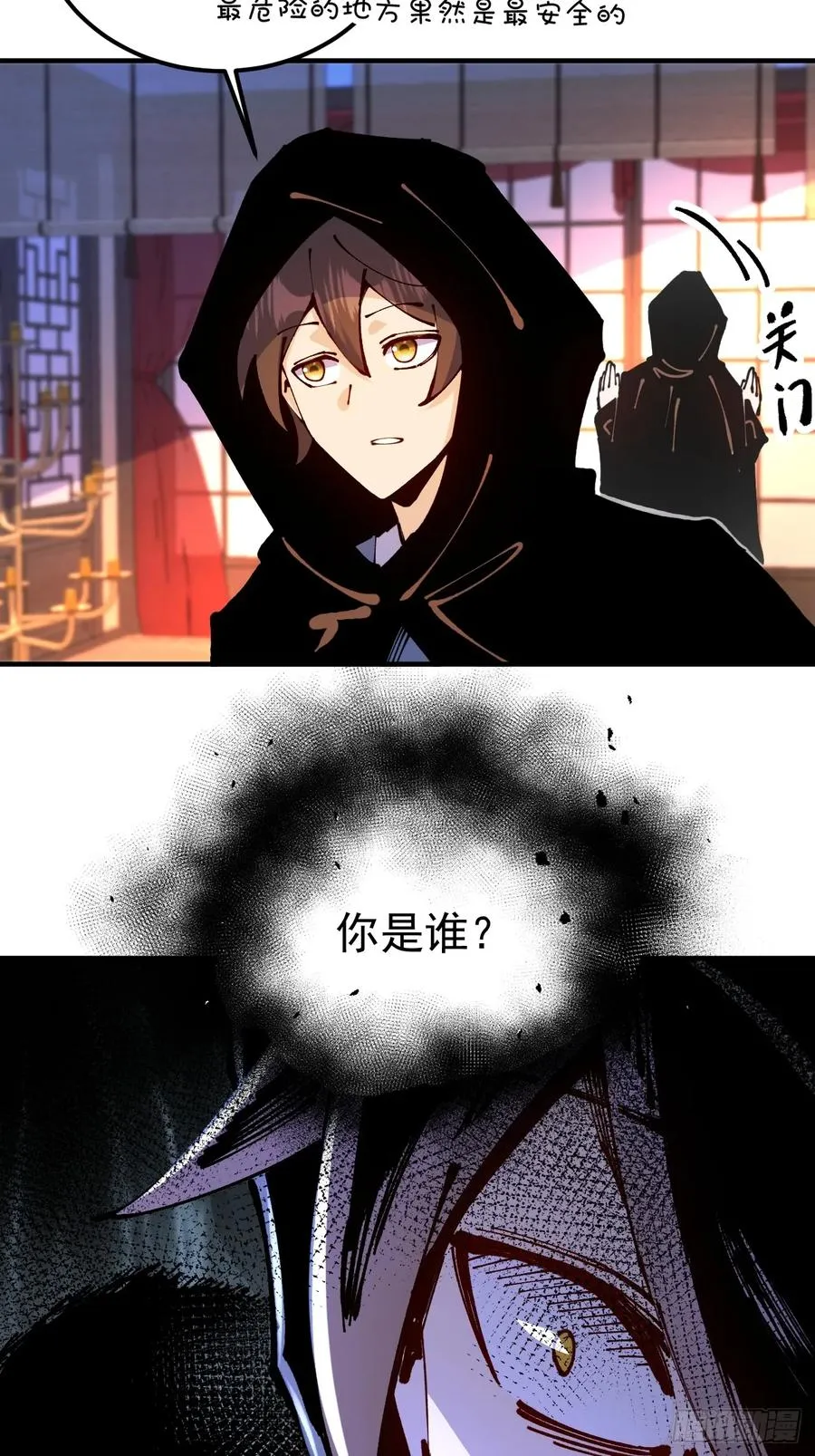 第64话 第14页