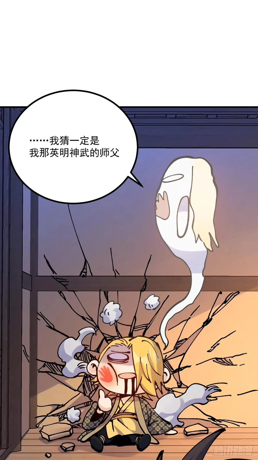 第64话 第22页