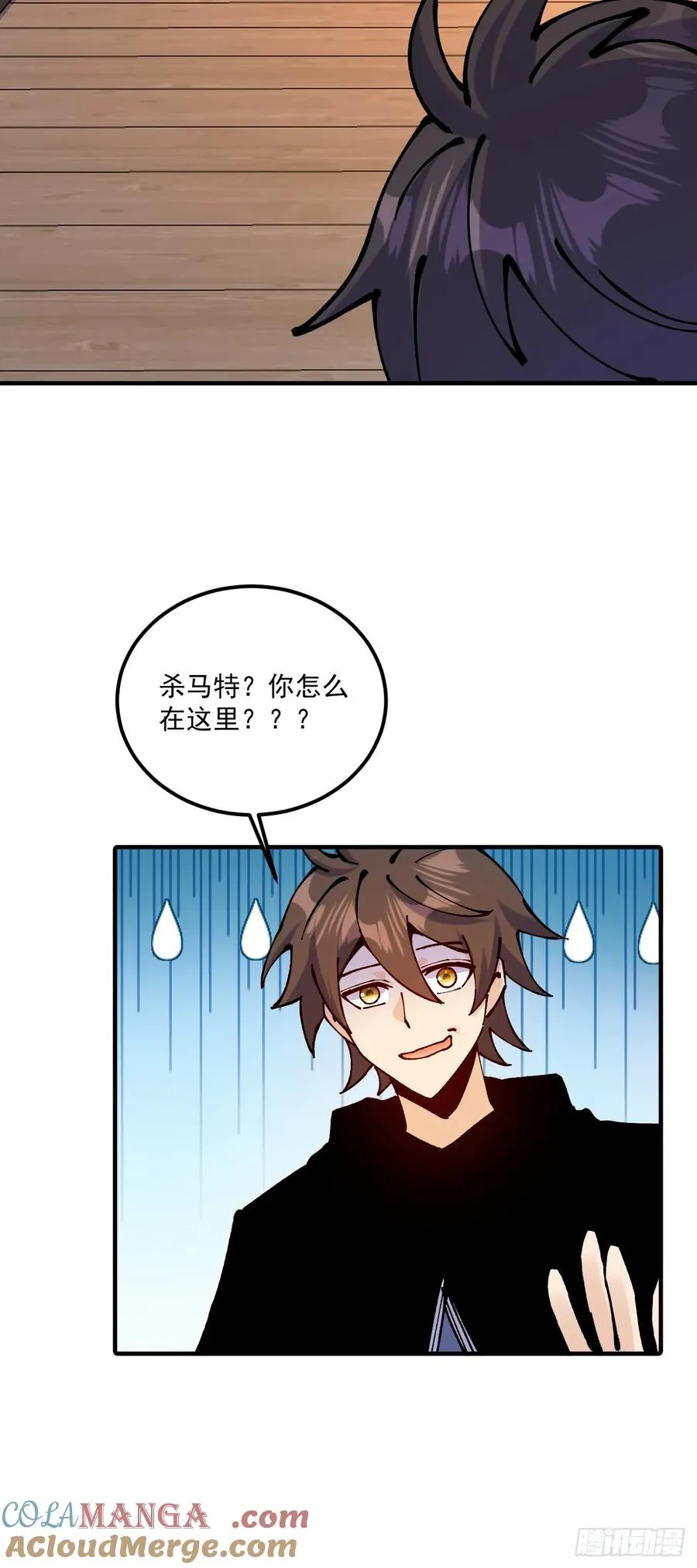 第64话 第23页