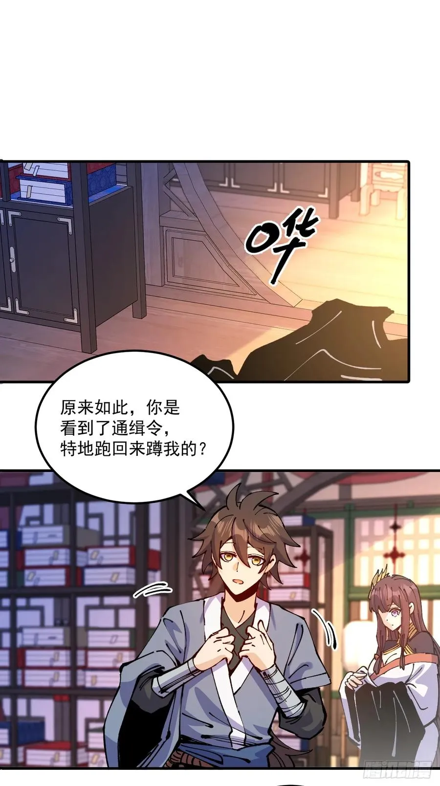 第64话 第24页