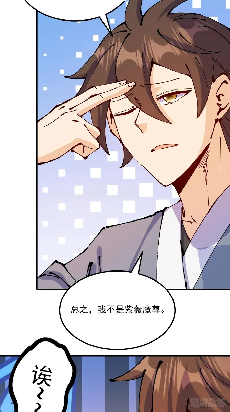 第64话 第26页