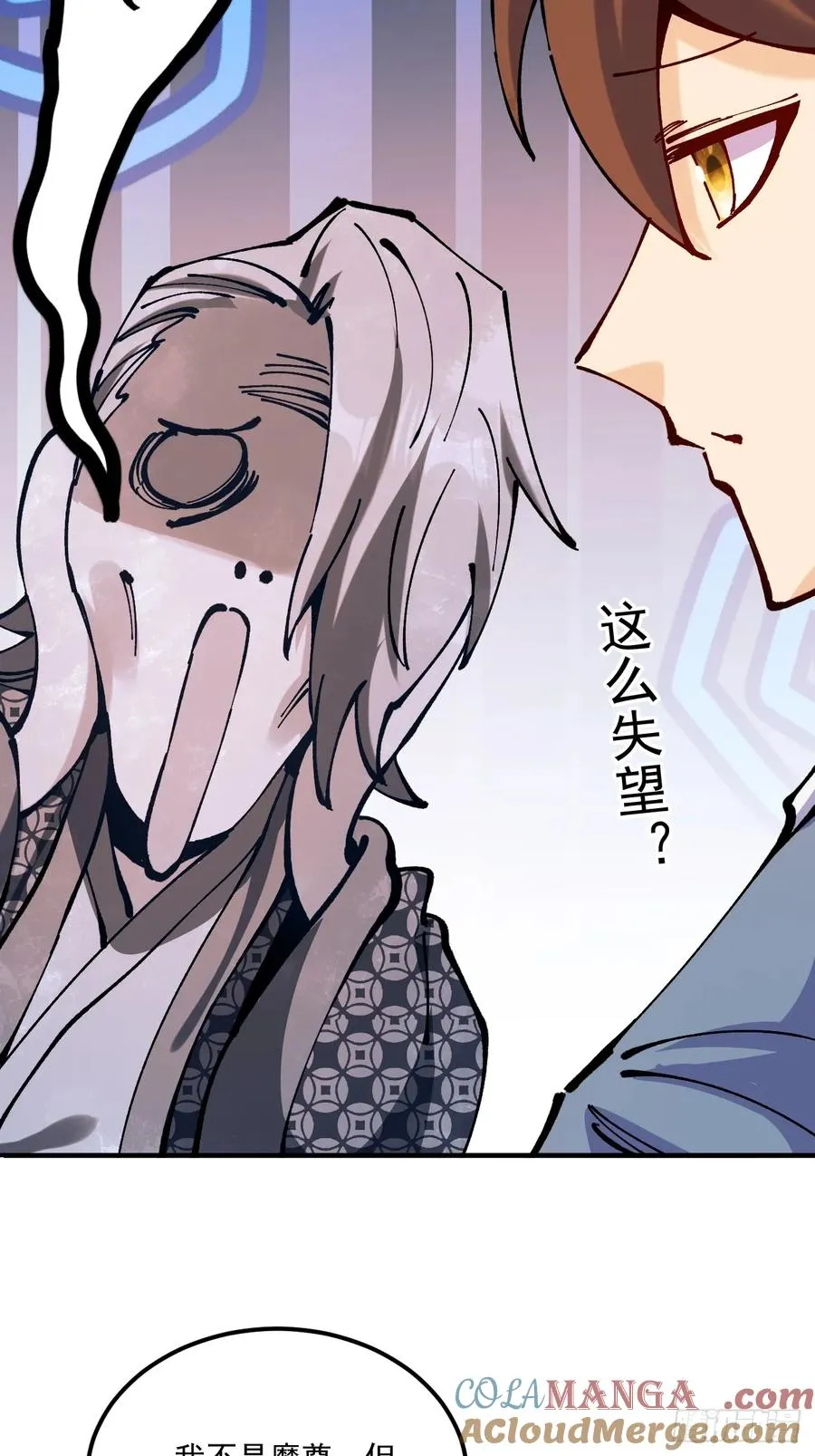 第64话 第27页