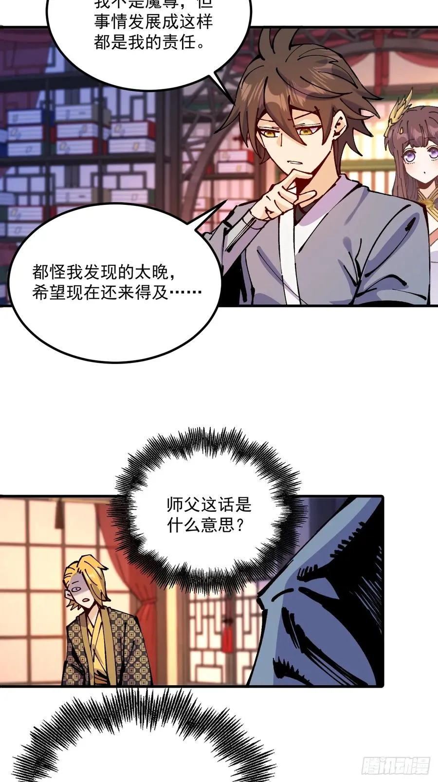 第64话 第28页