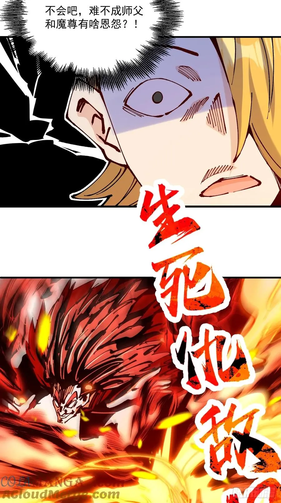 第64话 第29页