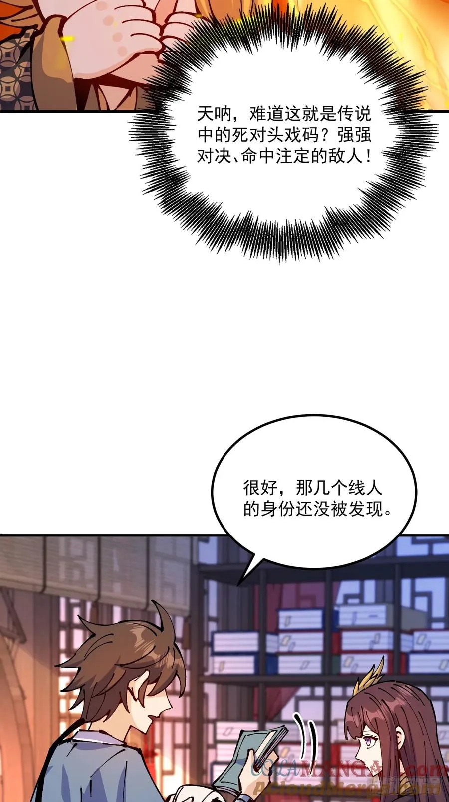 第64话 第31页
