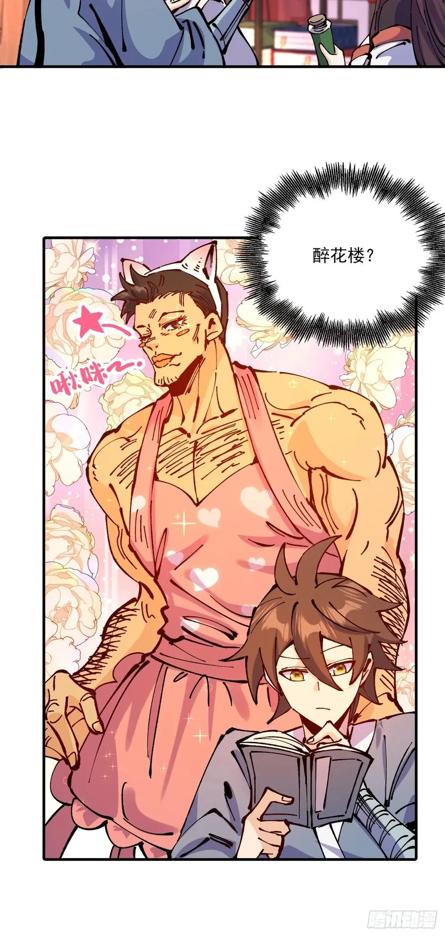 第64话 第32页