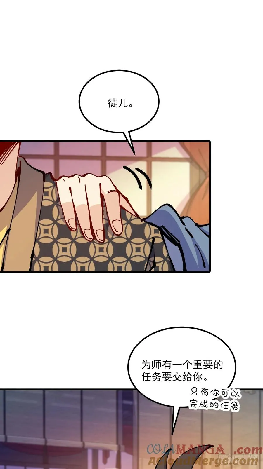 第64话 第33页