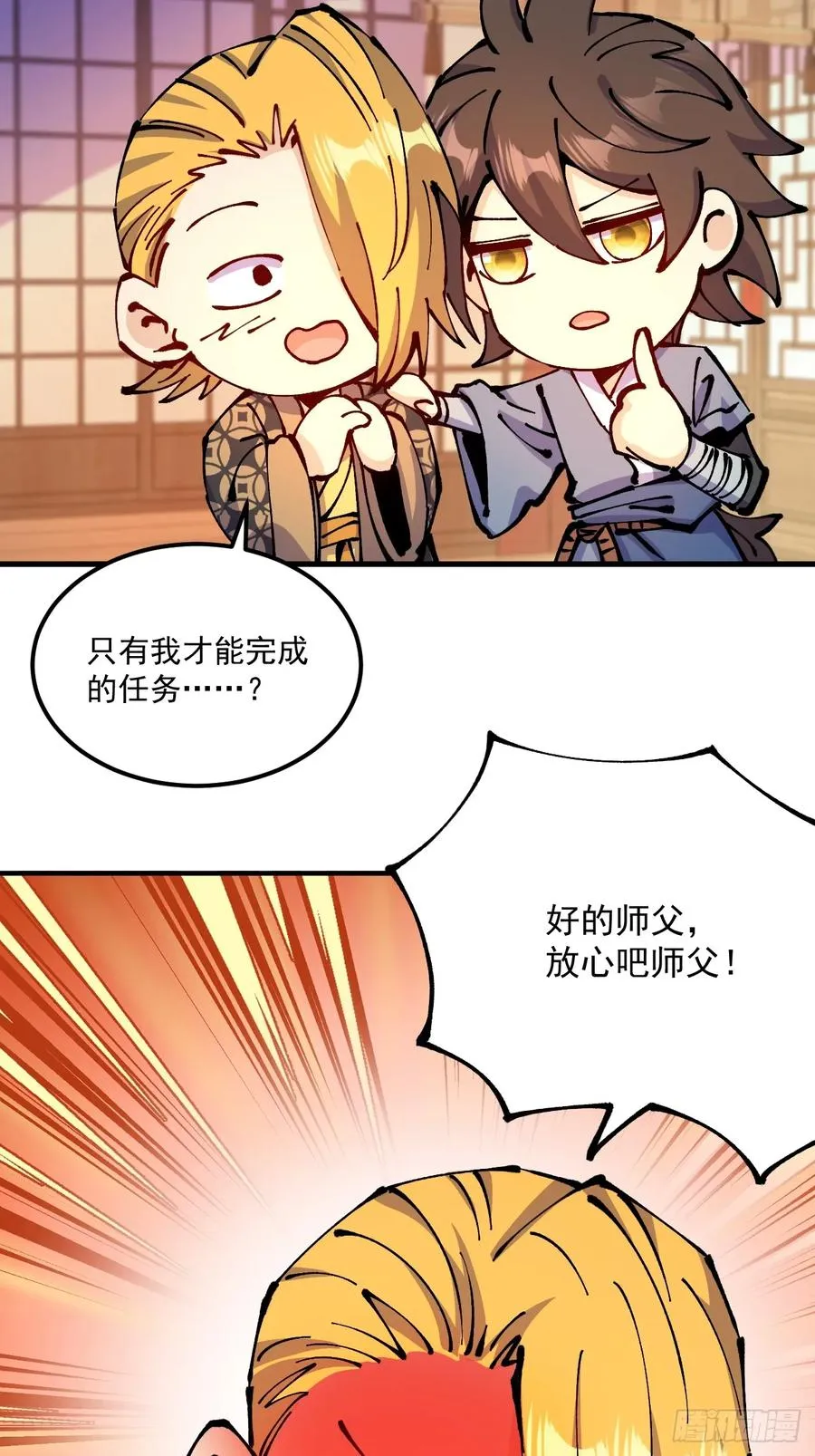 第64话 第34页