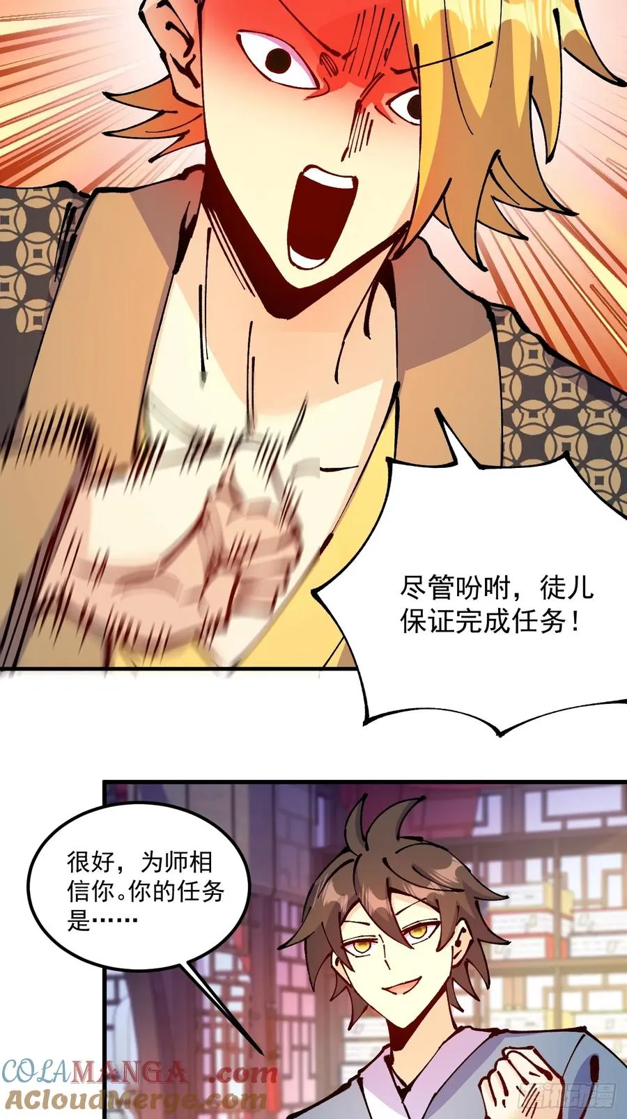 第64话 第35页