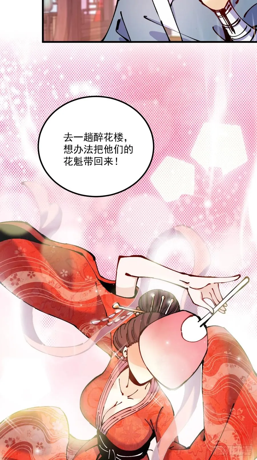 第64话 第36页