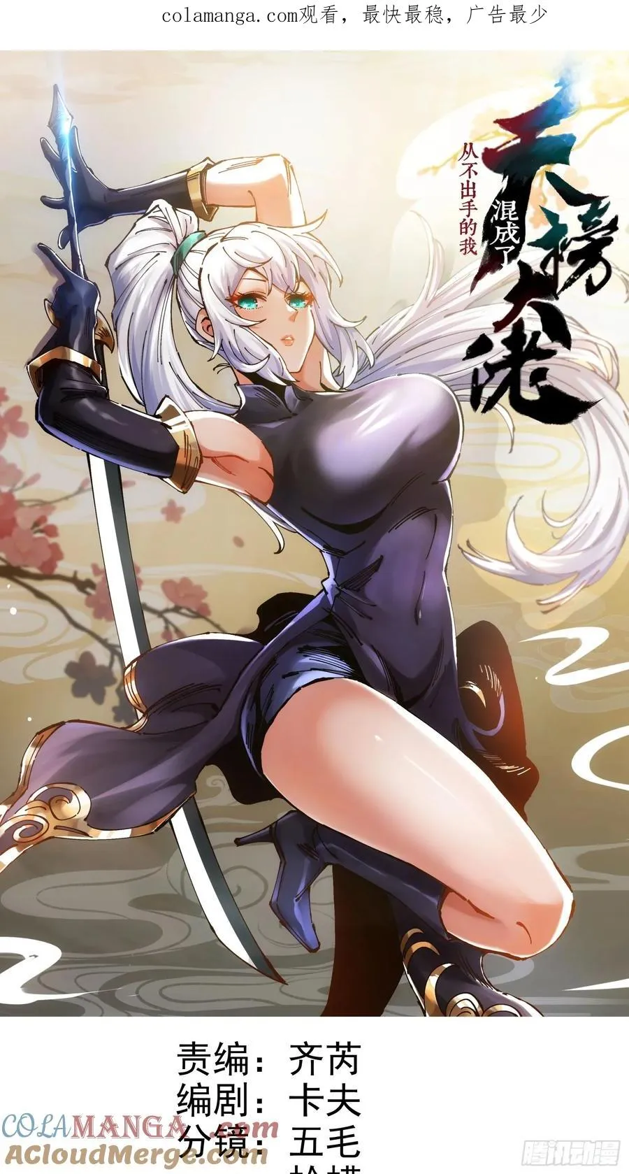 第65话 第1页