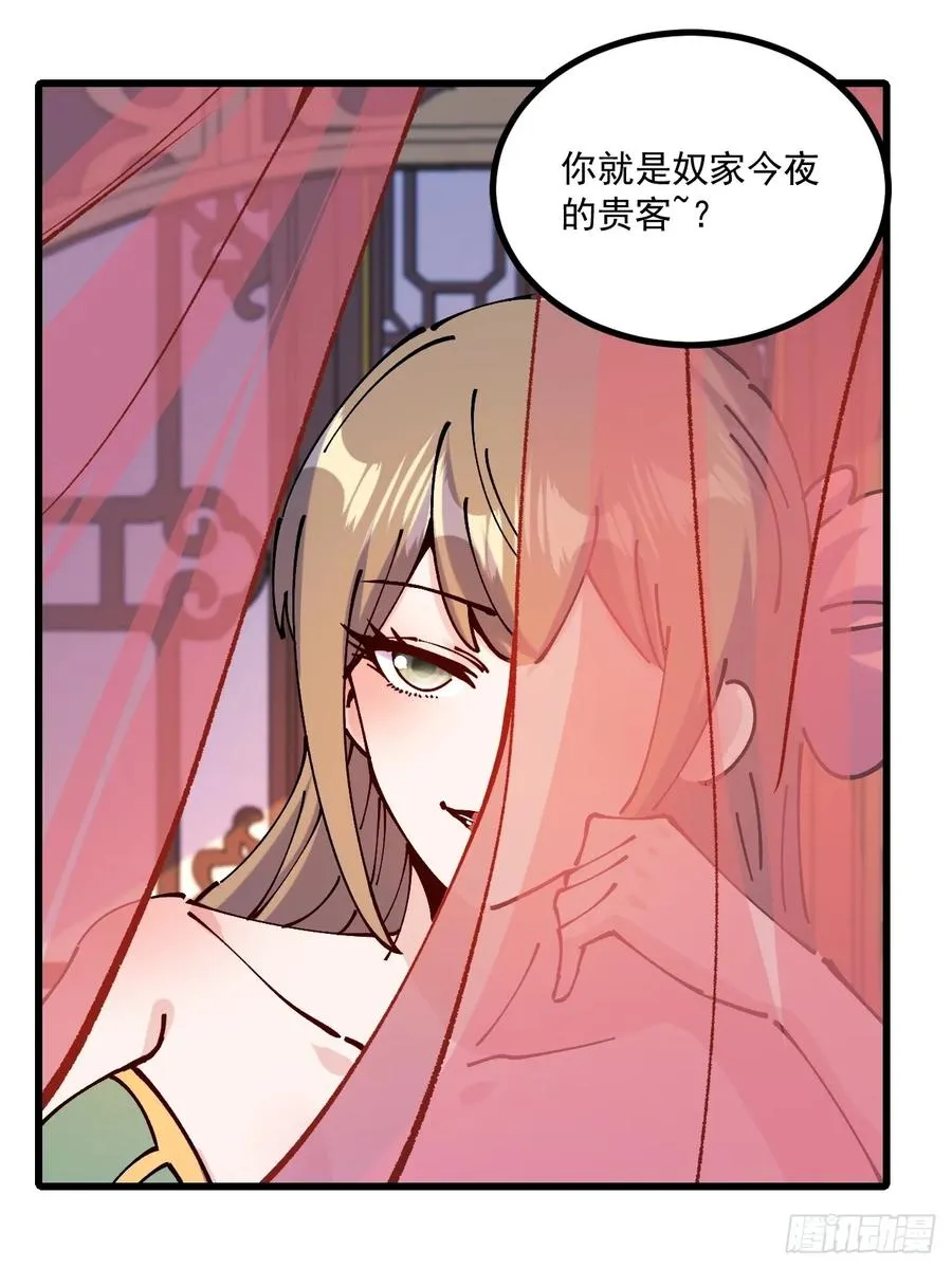 第65话 第3页