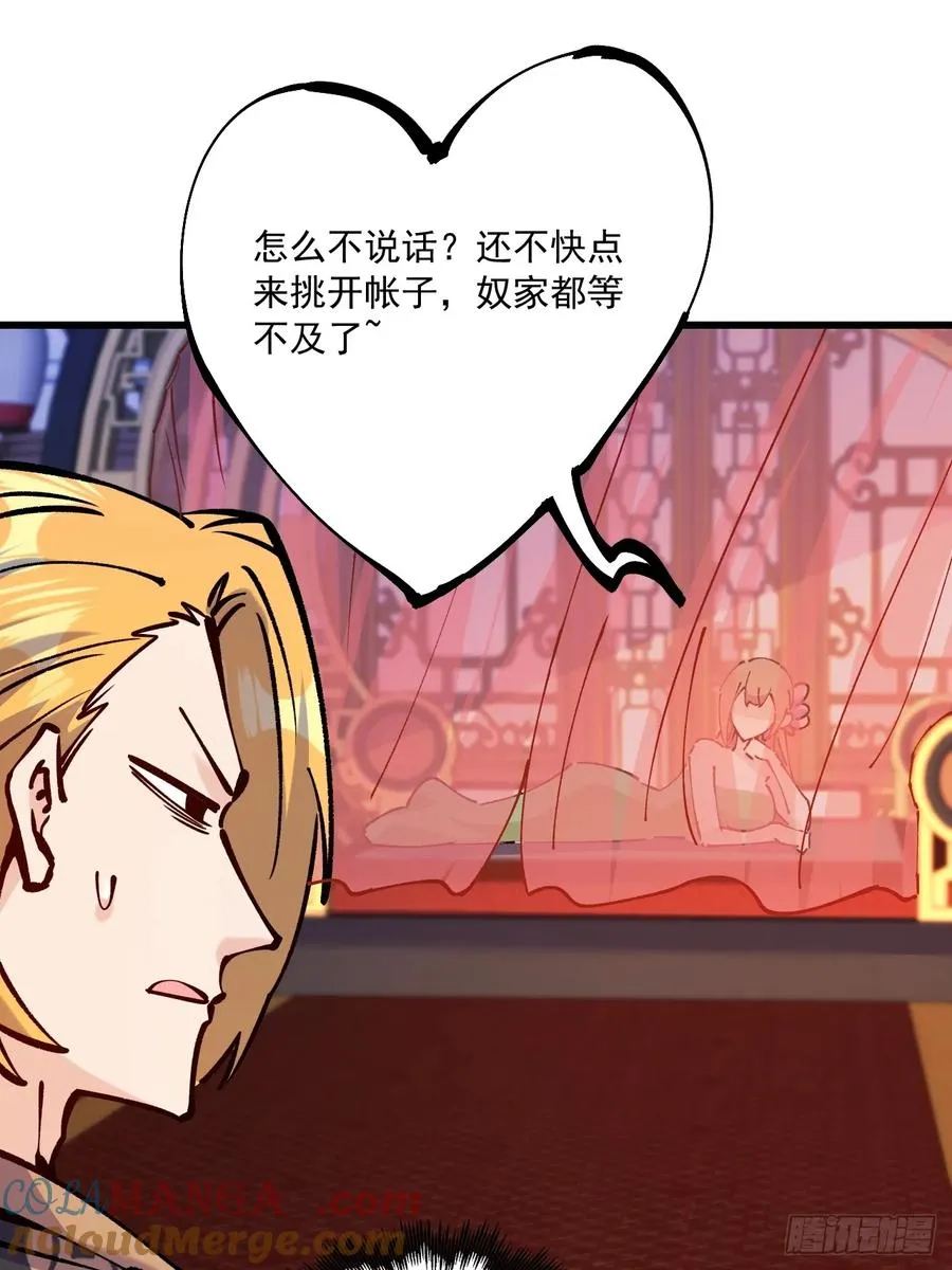 第65话 第4页
