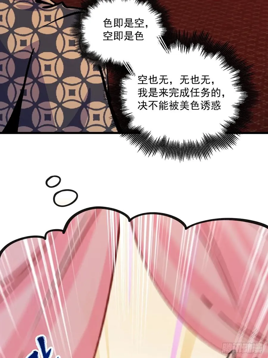 第65话 第5页