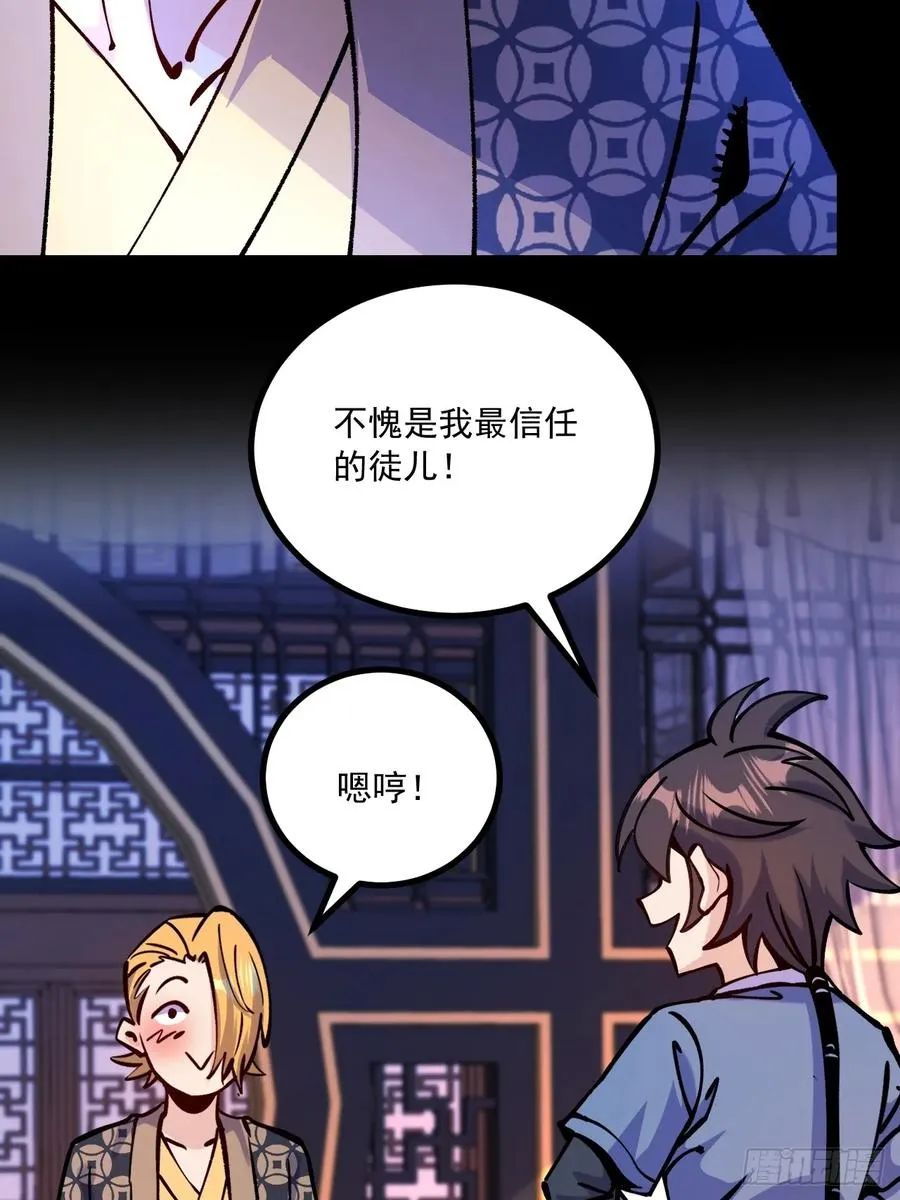 第65话 第11页