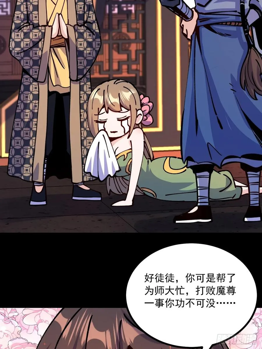 第65话 第12页