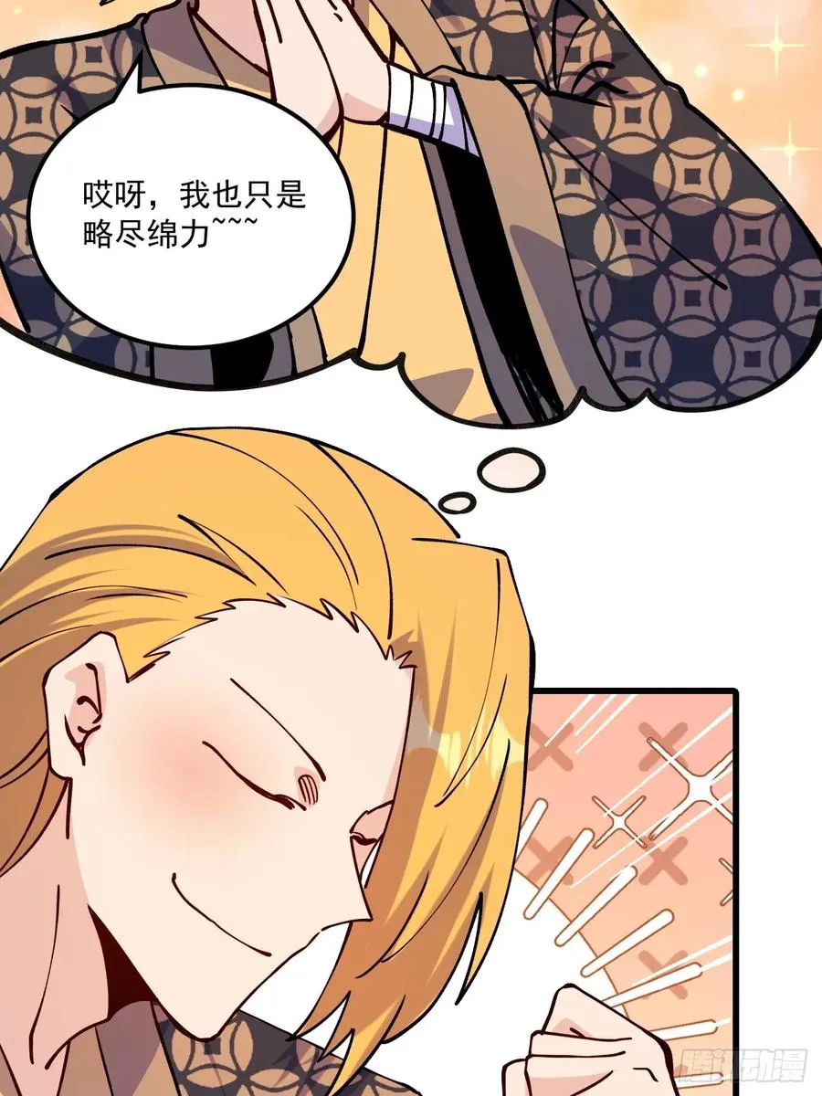 第65话 第14页