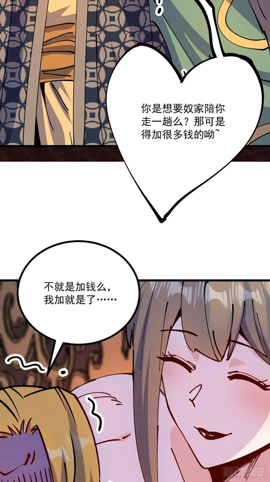 第65话 第21页