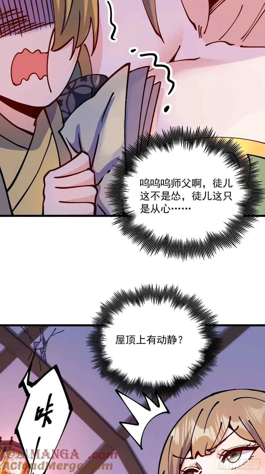 第65话 第22页