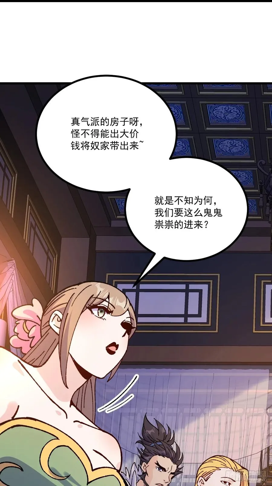 第65话 第32页