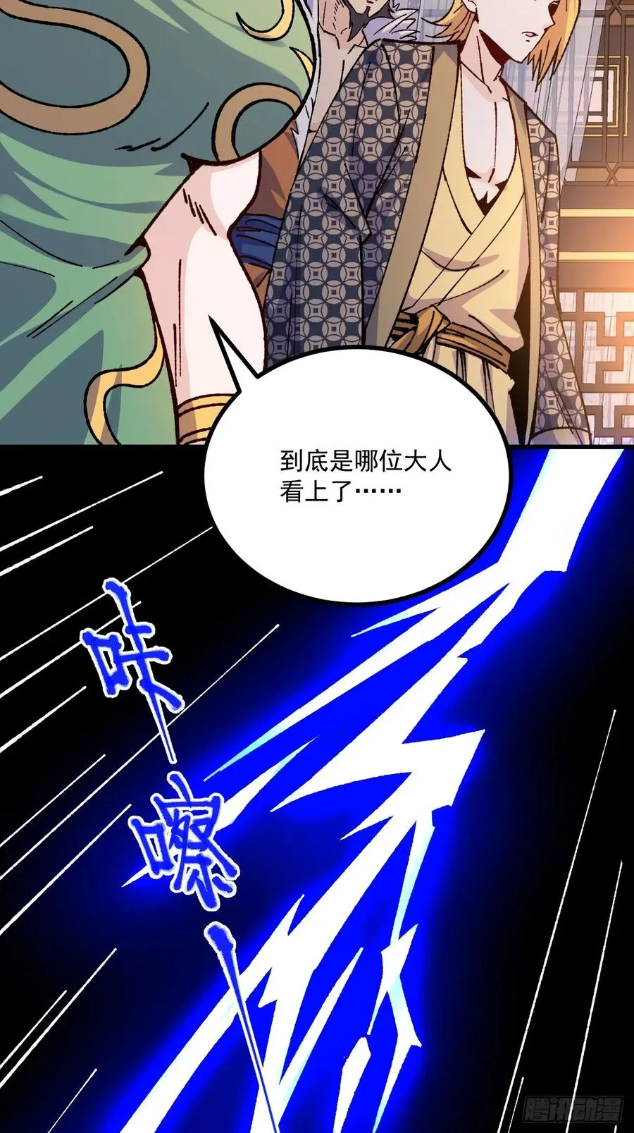 第65话 第33页