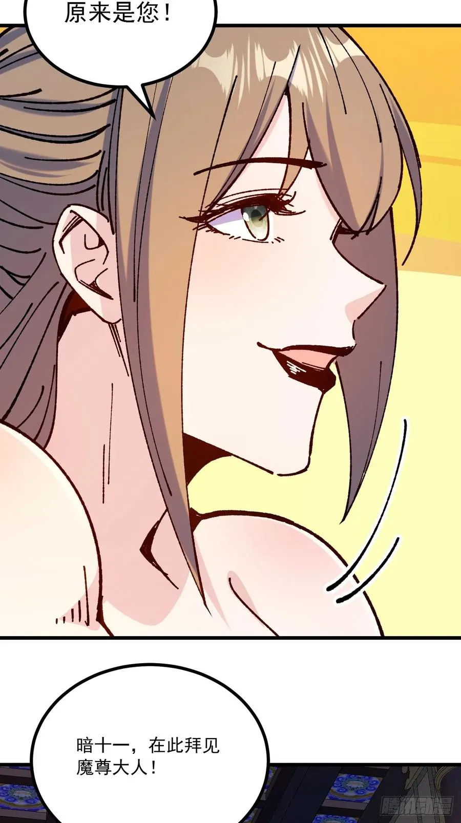 第65话 第44页