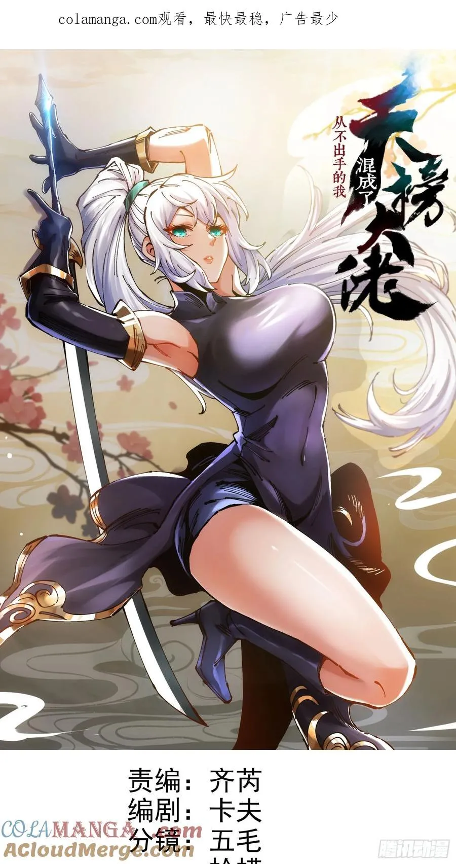 第66话 第1页