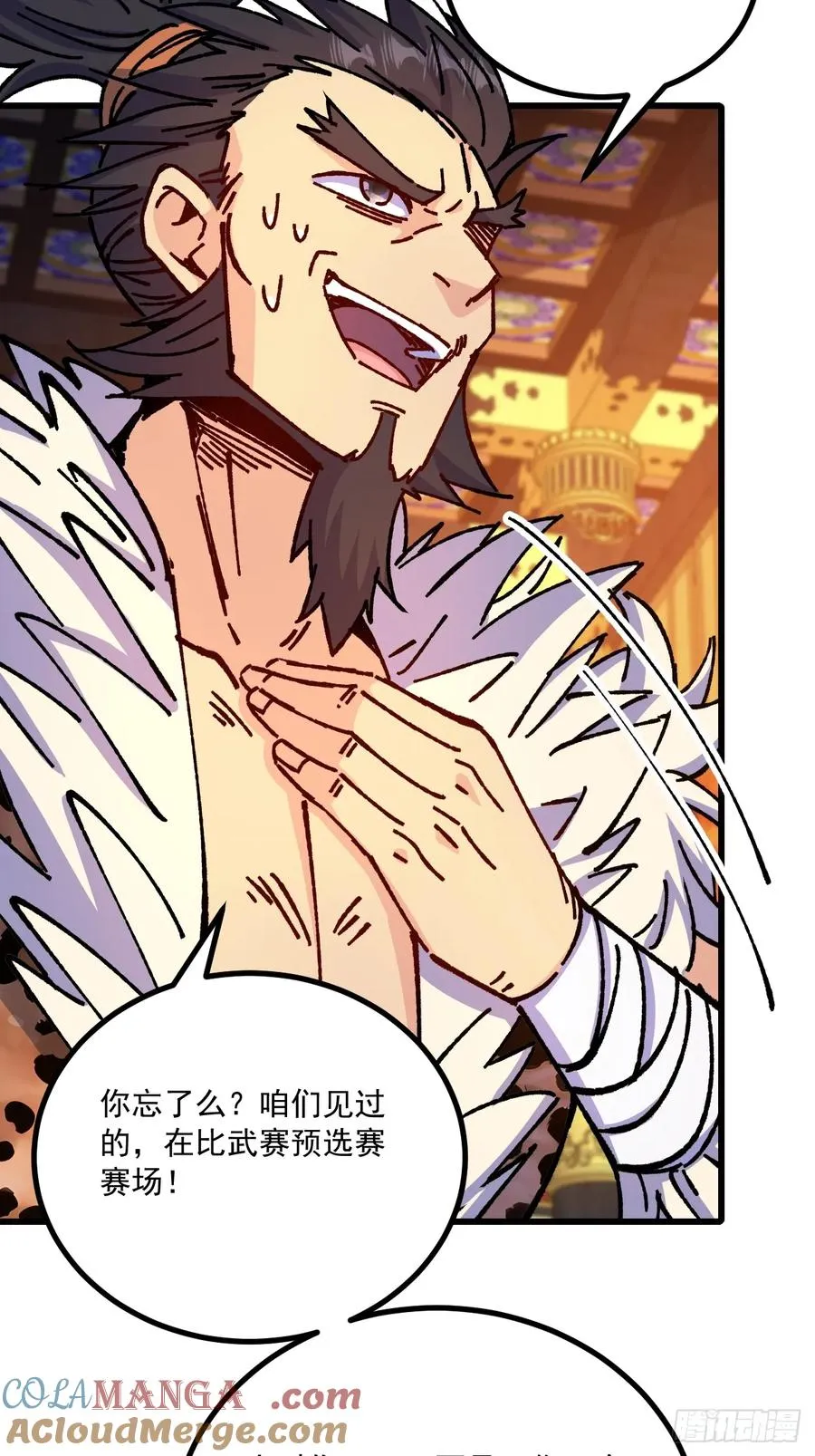 第66话 第4页