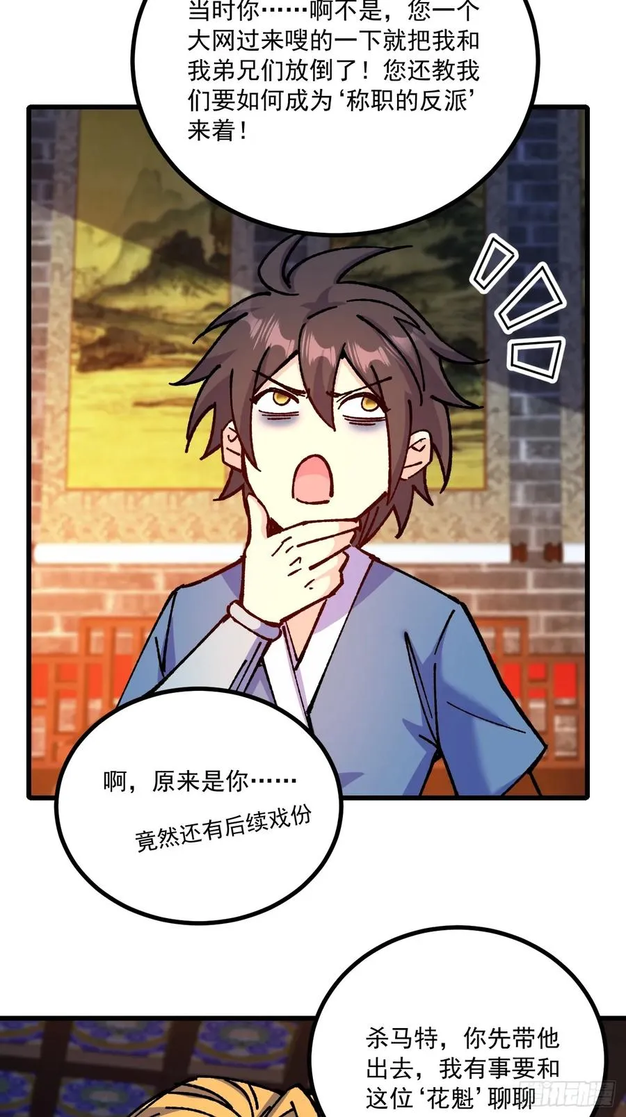 第66话 第5页