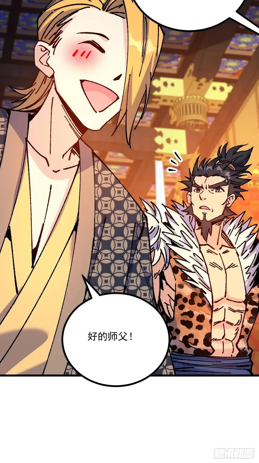 第66话 第6页