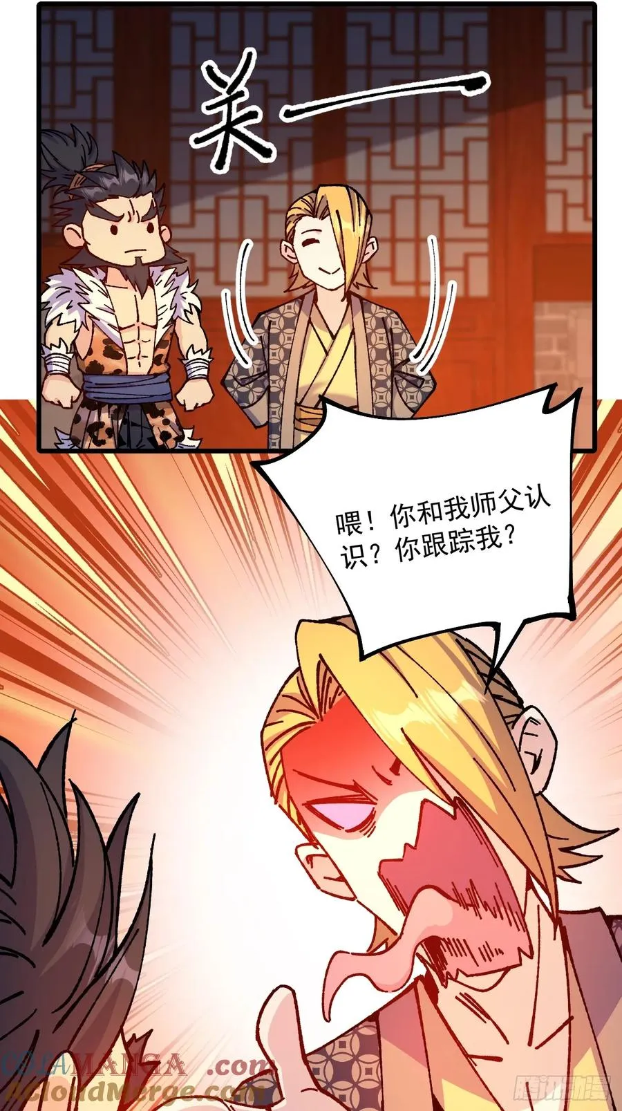 第66话 第7页