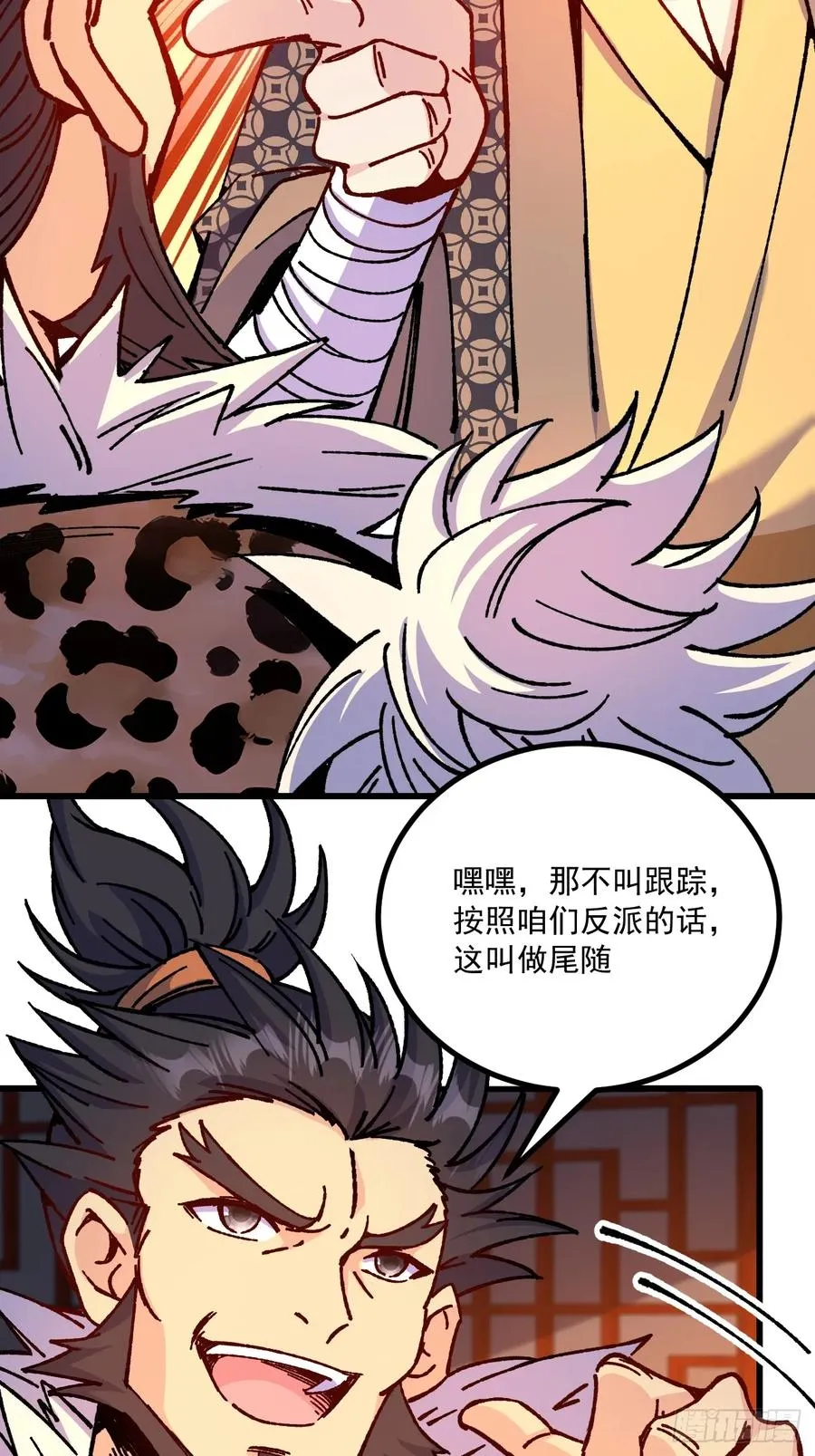 第66话 第8页