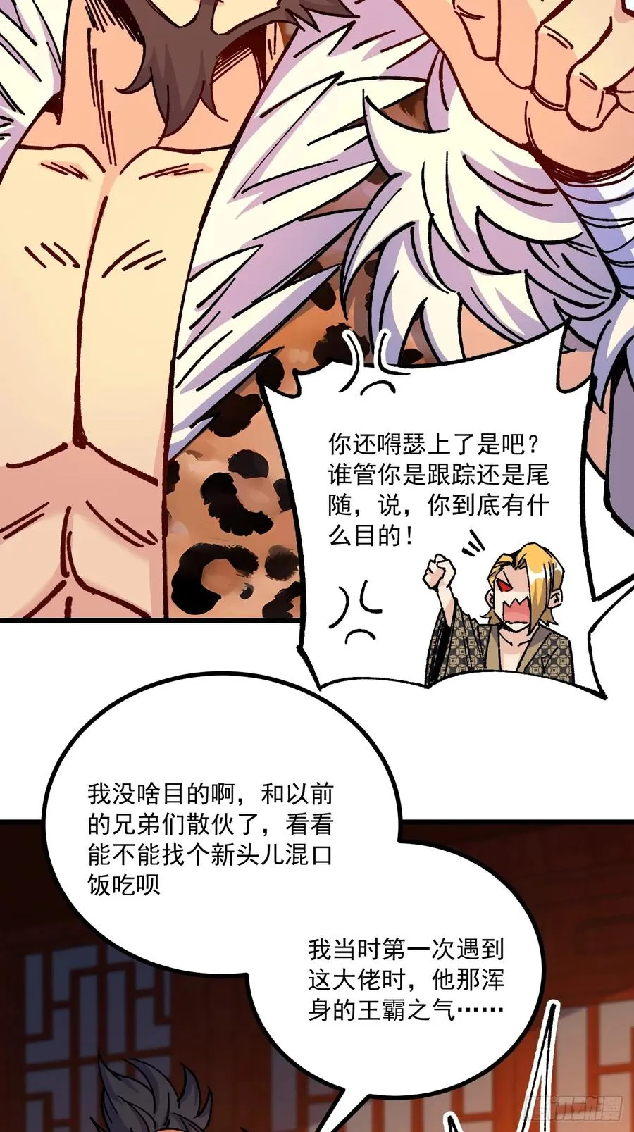 第66话 第9页