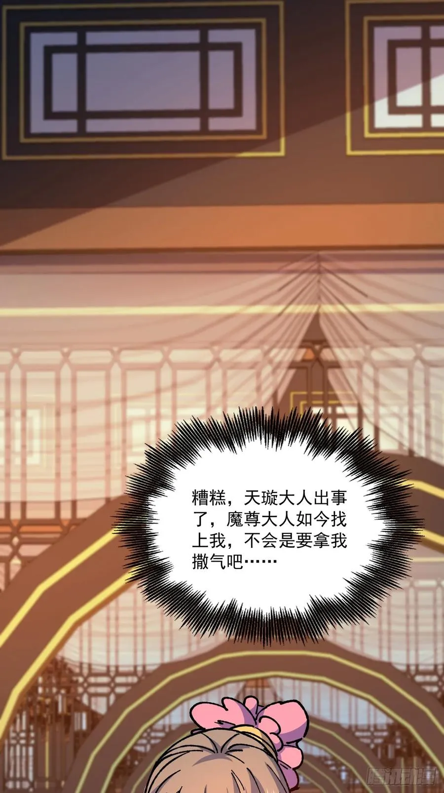 第66话 第12页