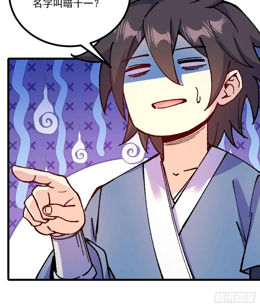 第66话 第14页