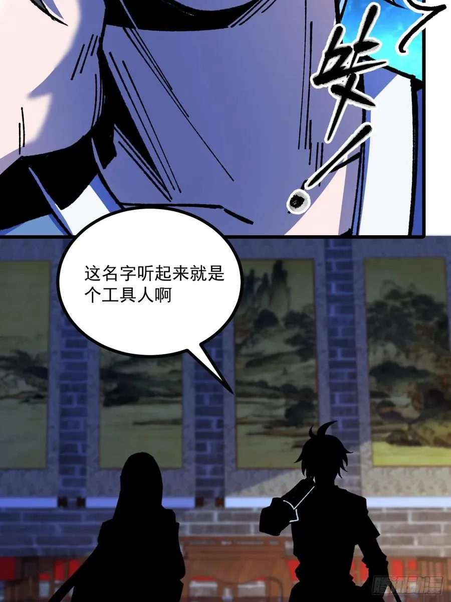 第66话 第17页