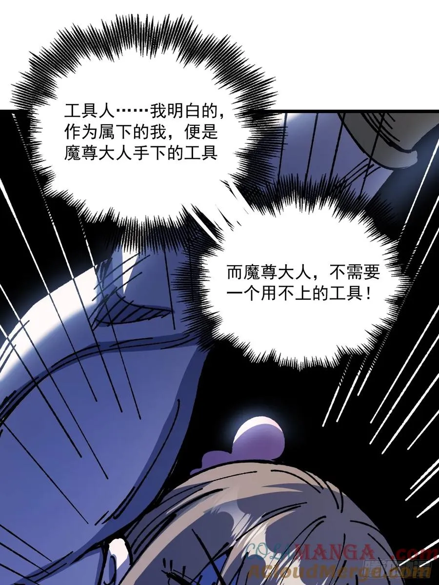第66话 第19页