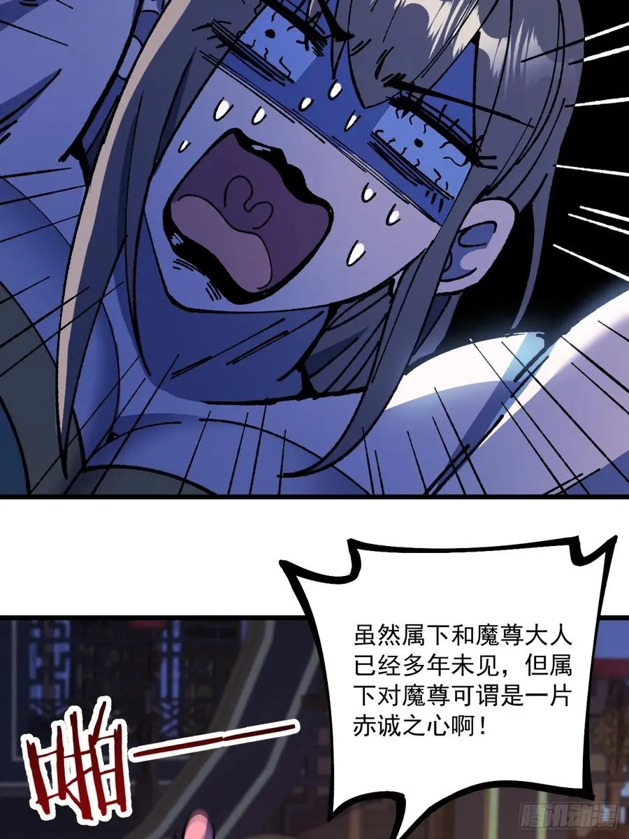 第66话 第20页